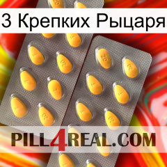 3 Крепких Рыцаря cialis2